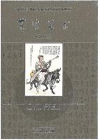 Chinese Masters of the 20th Century. Volume 3
