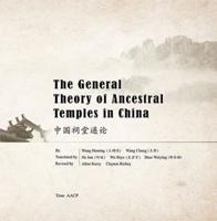 The General Theory of Ancestral Temples in China