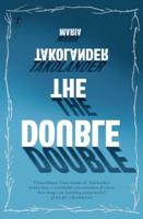 The Double and Other Stories