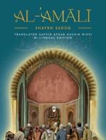 Al-'Amali