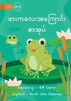 The Frog Book - ဖားကလေးအကြောင်း စာအုပ်