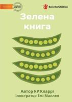 The Green Book - Зелена книга