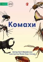 Комахи - Insects