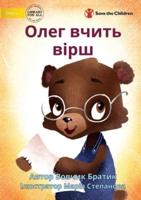 Oleg Memorises a Poem - Олег Вчить Вірш