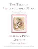 The Tale of Jemima Puddle-Duck in Western and Eastern Armenian