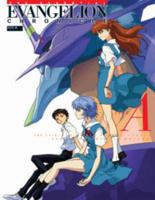 The Essential Evangelion Chronicle. Side A