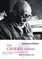 Chieko Poems