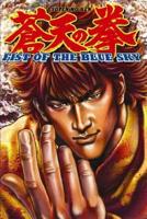 Fist Of The Blue Sky Volume 3