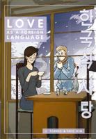 Love As A Foreign Language #2