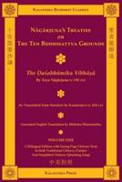 Nagarjuna's Treatise on the Ten Bodhisattva Grounds (Bilingual) - Volume One