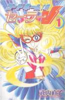 Codename Sailor V. 1