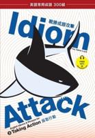 Idiom Attack Vol. 3 - English Idioms & Phrases for Taking Action (Trad. Chinese Edition)