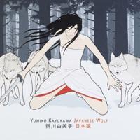 Yumiko Kayukawa - Japanese Wolf