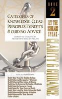 Categories of Knowledge, Clear Principles, Benefits, and Guiding Advice