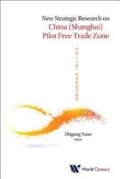 New Strategic Research on China (Shanghai) Pilot Free Trade Zone