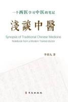 Synopsis of Traditional Chinese Medicine; Notebook from a Modern Trained Doctor