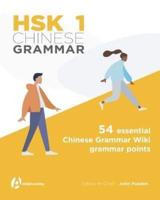 HSK 1 Chinese Grammar