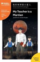 My Teacher is a Martian:  Mandarin Companion Graded Readers Breakthrough Level, Traditional Chinese Edition