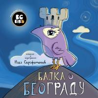 BG  Bird's Home Town Fairytale (Serbian)