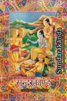 Sundarakanda: The Fifth-Ascent of Tulsi Ramayana
