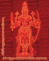 Vishnu-Sahasra-Nama-Stotram Legacy Book - Endowment of Devotion : Embellish it with your Rama Namas & present it to someone you love