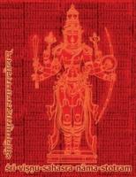 Vishnu-Sahasra-Nama-Stotram Legacy Book - Endowment of Devotion : Embellish it with your Rama Namas & present it to someone you love