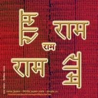 Rama Jayam - Likhita Japam Mala - Simple (IV)  : A Rama-Nama Journal (Size 8.5"x8.5" Dotted Lines) for Writing the 'Rama' Name