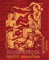 Sundara-Kanda Legacy Book - Endowment of Devotion : Embellish it with your Rama Namas & present it to someone you love