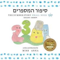 The Number Story 1 סיפור המספרים : Small Book One English-Hebrew
