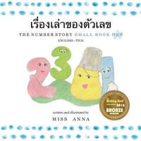 The Number Story 1 เรื่องเล่าของตัวเลข : Small Book One English-Thai