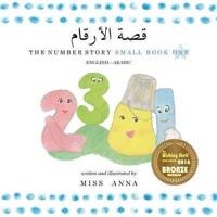 The Number Story 1 قصة الأرقام : Small Book One English-Arabic