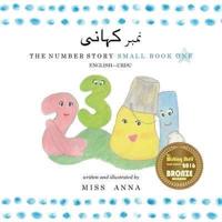 The Number Story 1  نمبر کہانی : Small Book One English-Urdu