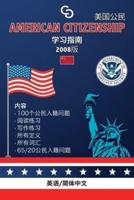 American Citizenship Study Guide - (Version 2008) by Casi Gringos.: English - Simplified Chinese