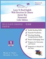 Learn To Read English With Directions In Chinese Answer Key Homework : Color Edition