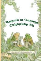 Frog and Toad Are Friends: Eastern Armenian Dialect