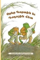 Days with Frog and Toad: Western Armenian Dialect