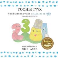 The Number Story 1 ТООНЫ ТҮҮХ : Small Book One English-Mongolian