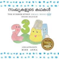 The Number Story 1 സംഖ്യകളുടെ കഥകൾ: Small Book One English-Malayalam