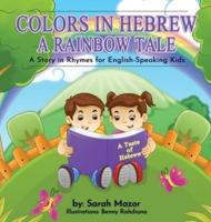 Colors in Hebrew: A Rainbow Tale: For English Speaking Kids