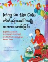 Icing on the Cake - English Food Idioms (Burmese-English): ကိတ်မုန့်အပေါ် အချိုသကာလောင်းခြင်း