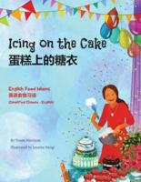 Icing on the Cake - English Food Idioms (Simplified Chinese-English): 蛋糕上的糖衣