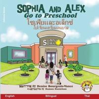 Sophia and Alex Go to Preschool: โซเฟียและอเล็กซ์ ไปเรียนเตรียมอนุบาล