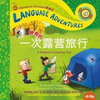 TA-DA! Yí Cì Shén Qí De Lù Yíng Lu Xíng (A Magical Camping Trip, Mandarin Chinese Language Version)