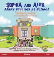 Sophia and Alex Make Friends at School: โซเฟียและอเล็กซ์ ทำความรู้จักกับเพื่อนๆ ที่โรงเรียน