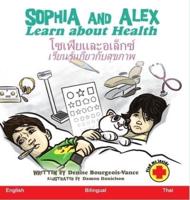 Sophia and Alex Learn about Health: โซเฟียและอเล็กซ์ เรียนรู้เเกี่ยวกับสุขภาพ