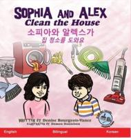 Sophia and Alex Clean the House: 소피아와 알렉스가 집 청소를 도와요