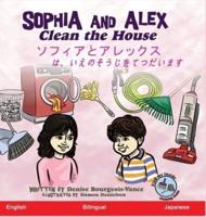 Sophia and Alex Clean the House: ソフィアとアレックスヘルプは、家をきれいに