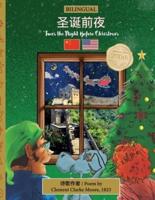 BILINGUAL 'Twas the Night Before Christmas - 200th Anniversary Edition