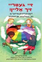 You Be You - Yiddish Edition: The Kid's Guide to Gender, Sexuality, and Family  דאָס קינדס וועגווייזער צו מין, געשלעכט, און משפּחה