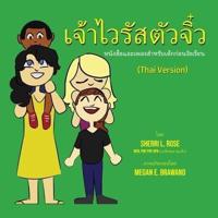 The Teensy Weensy Virus: Book and Song for Preschoolers (Thai)